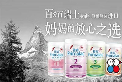 PRIMALAC