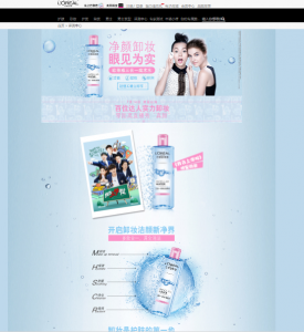 Loreal-website-China