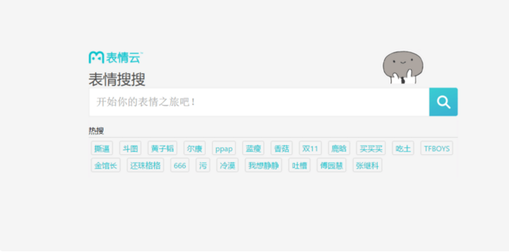 表情云推出类Giphy功能——表情搜搜引擎